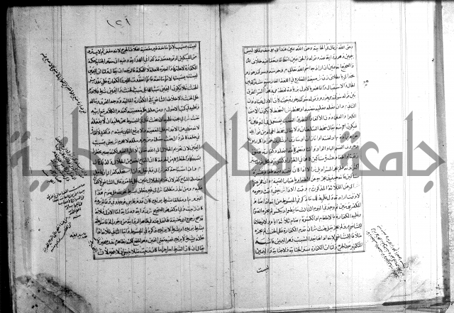 اصلاح الايضاح 