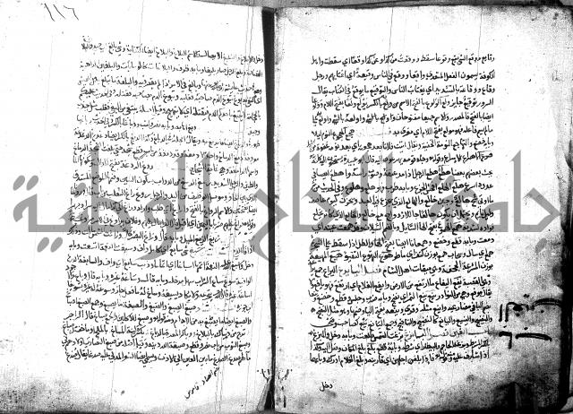 مختار الصحاح للرازي