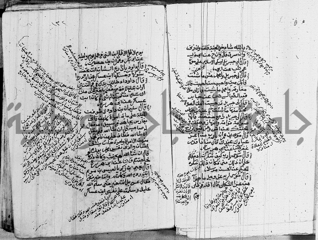 الجامع الصغير