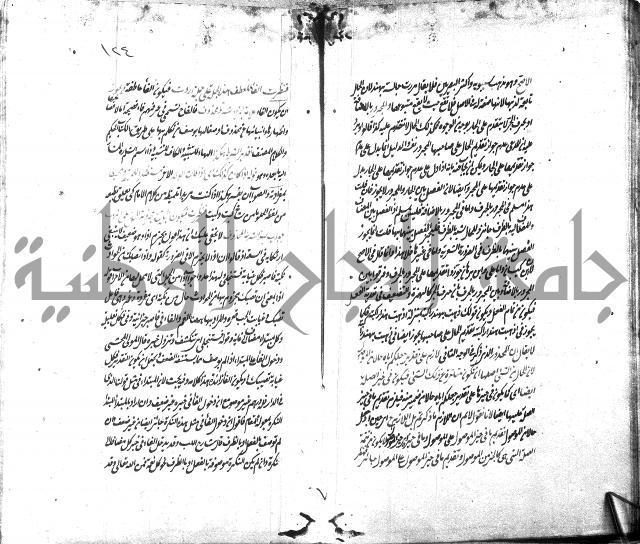 شرح الاصلاح على ديباجة المصباح لابن يوسف