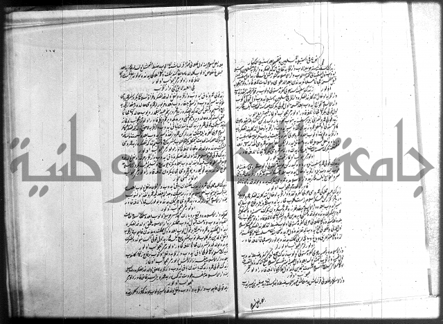 مجموع فقة بالتركية 