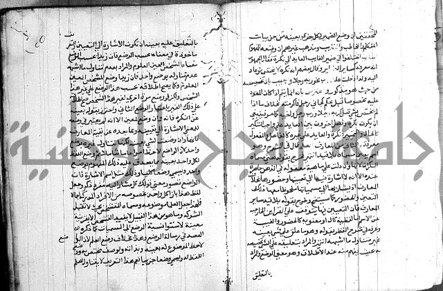 العقود الجوهرية 