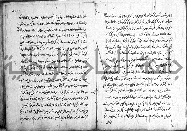 مرصاد العباد