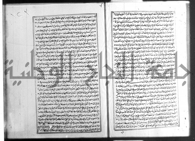 شرح غاية المحتاج 3+4