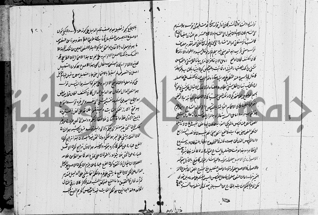 تعليقات على شرح المنار