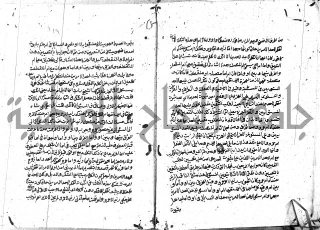 مختصر الايضاح لابن أدهم