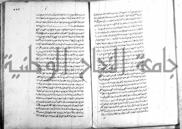 خزانة المفتين