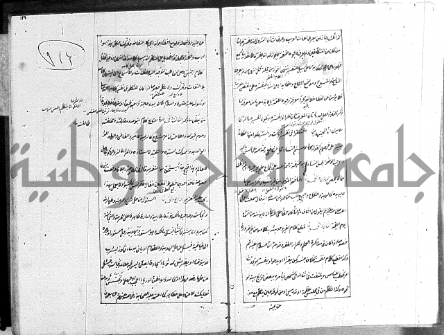 الطريقة المحمدية