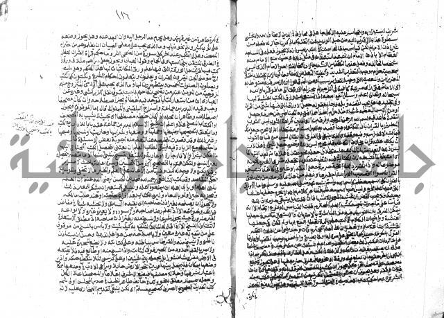 الفتاوي الحديثية لابن حجر الهيثمي