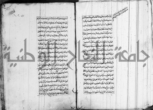 فوائد على الكافية 