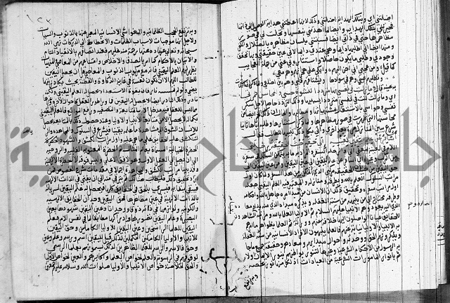 شرح اسرار التوحيد 