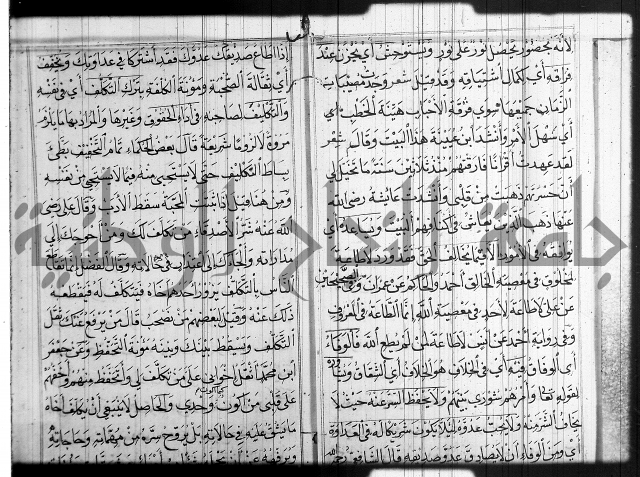 شرح عين العلم ج1