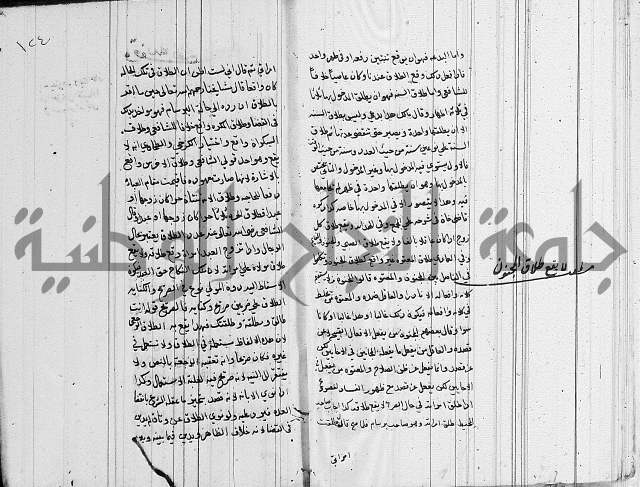 لسان الحكام