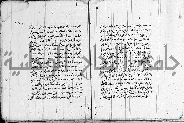 نحو - شرح الكافية