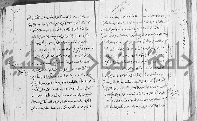 التقريب في علم الغريب