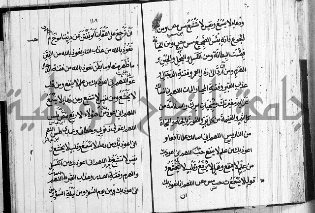 الحصن الحصين 