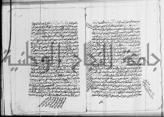 فقه - شرح البهجة الصغير