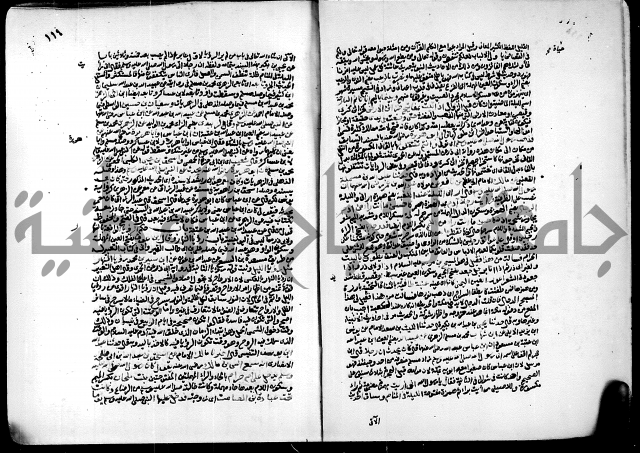 ارشاد الساري لشرح البخاري