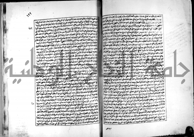 ارشاد الساري لشرح البخاري القسطلاني