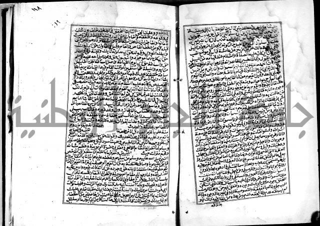 شرح القسطلاني على صحيح البخاري ج2 