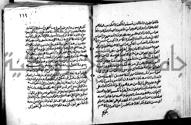 الجزء الثاني من تفسير الجلالين للمحلي