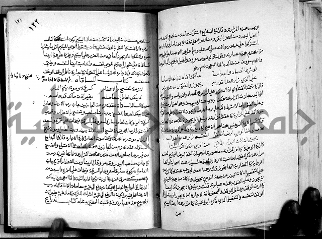 الدرة السنية بشرح الفوايد الفقهية 