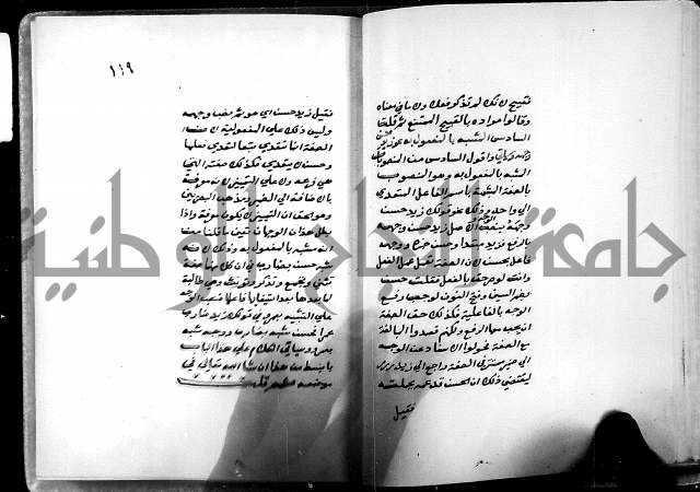 شرح شذور الذهب في معرفة كلام العرب 