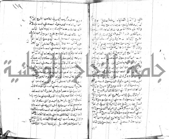 الصواعق المحرقة 