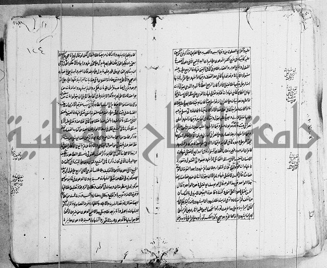 الاشباه والنظائر