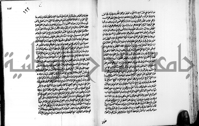 العقود الدرية في تنقيح الفتاوى الحامدية ج1