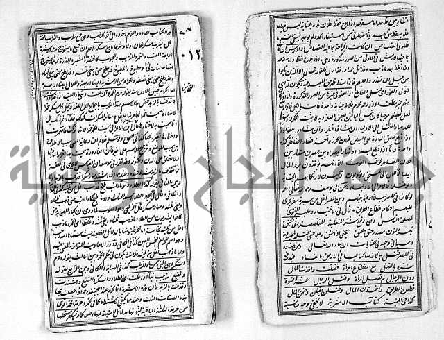 درر الحكام في شرح غرر الاحكام 