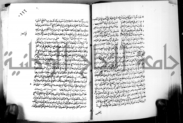 البحر الفائض في شرح ديوان ابن الفارض البوريني 