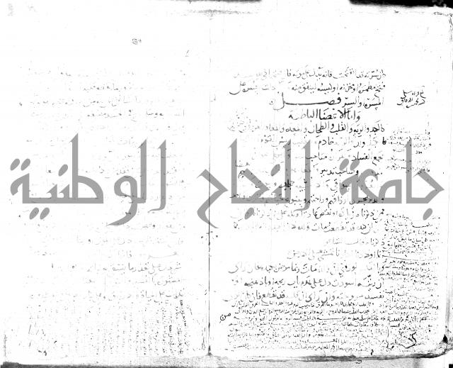 الحكم والغايات في تفسير المنامات