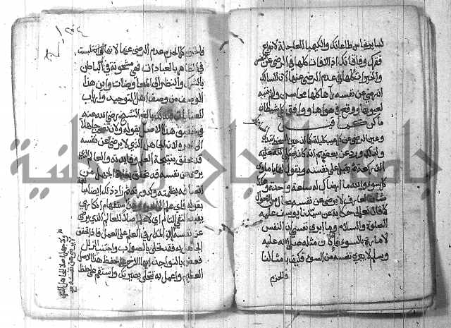 شرح حكم العارف ابي مدين  