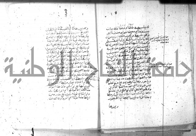 بيان احكام الفرائض