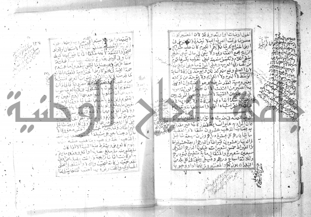شرح تنوير الابصار 1