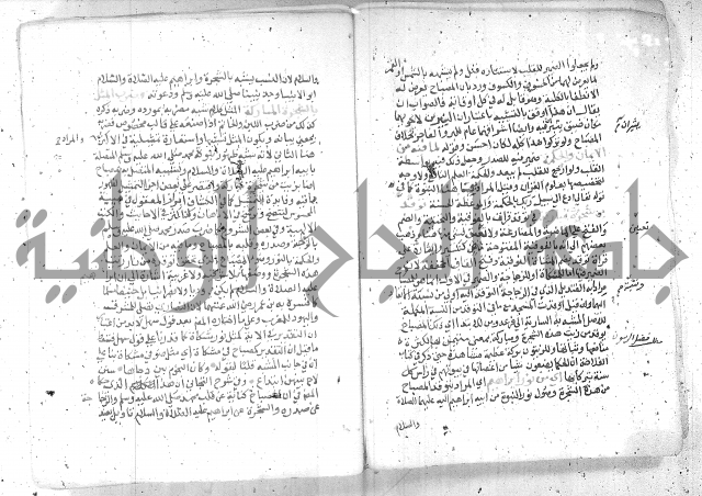 نسيم الرياض -2ج 