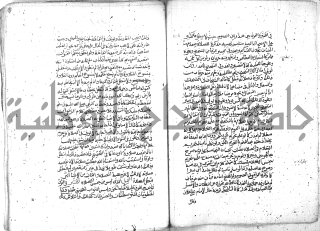 شرح العنايه ج1 