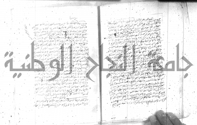 تفسير الجلالين 