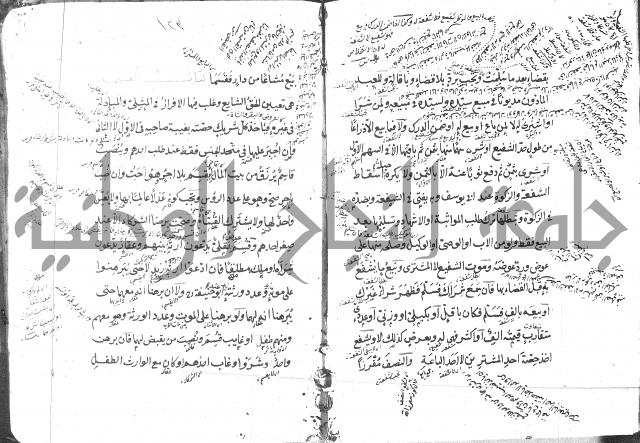 كتاب في الفقه