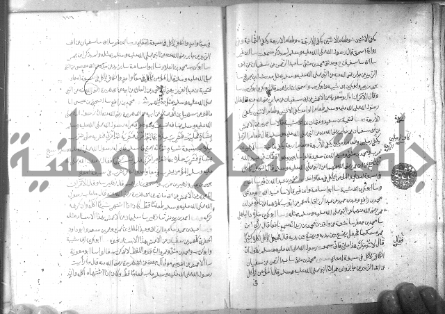 صحيح مسلم ج 2 