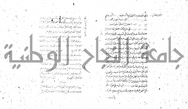 شرح الغاية 1 