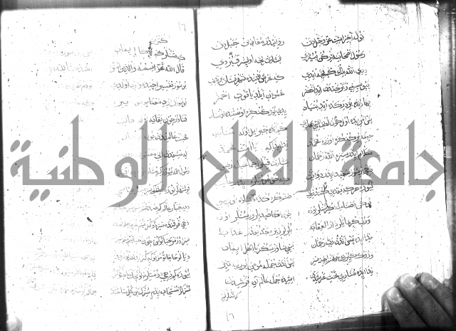 كتاب المحمديه الشريعية