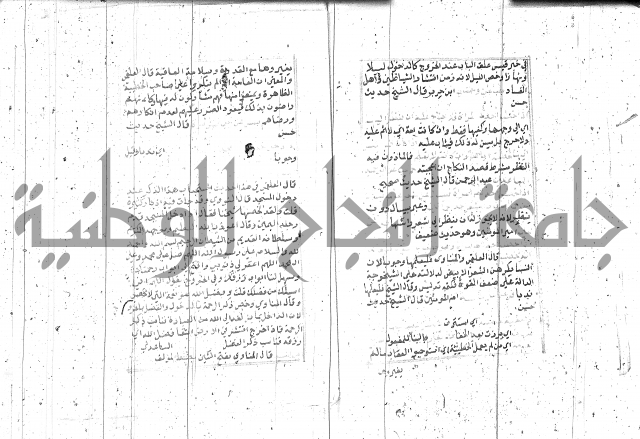 السراج المنير 1 