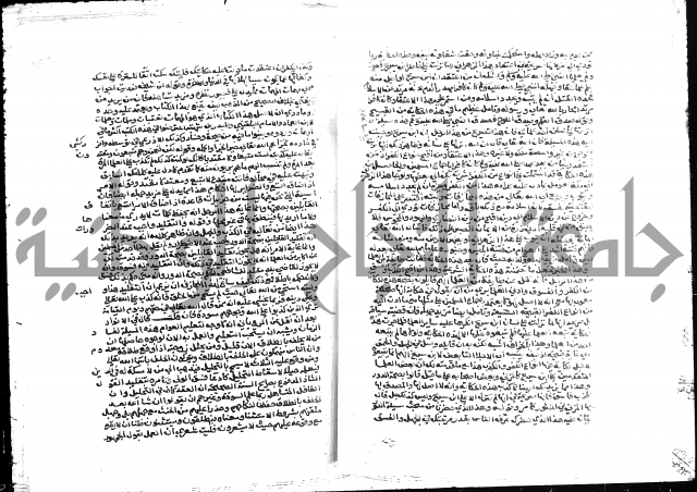 تحفة المحتاج بشرح المنهاج