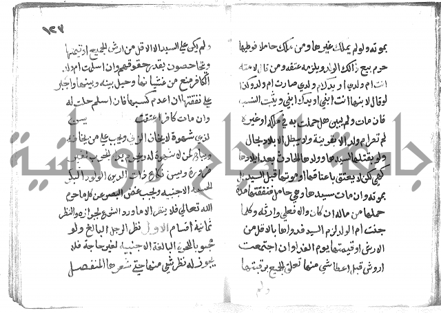 دليل الطالب لنيل المطالب