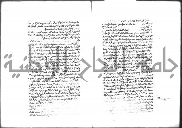 شرح الرملي 2