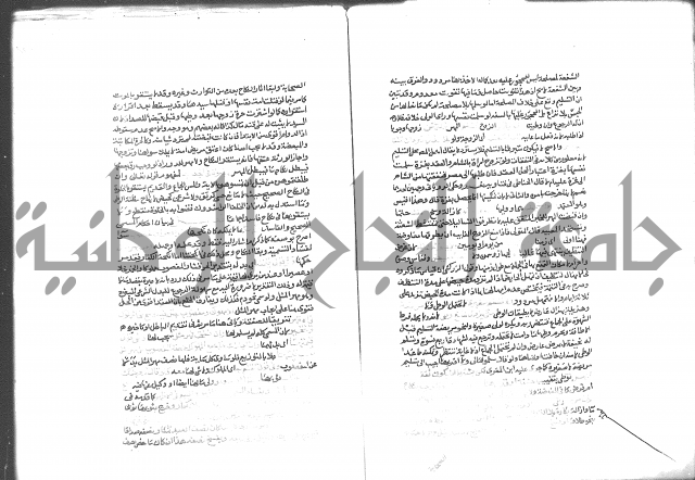 شرح الرملي 3