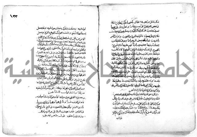 فاكهة الخلفاء ومفاكهة الحلفاء  [الظرفاء]