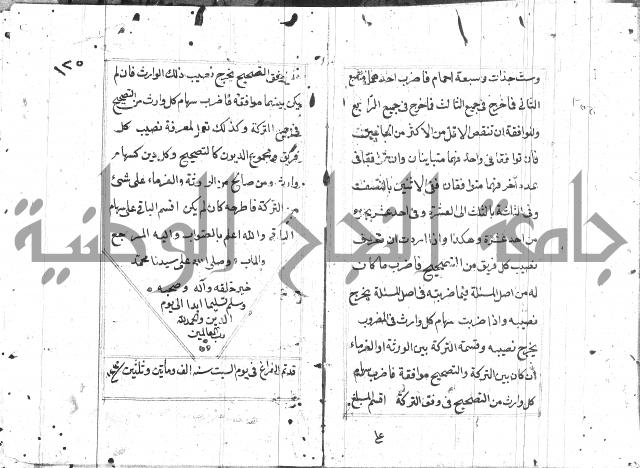 المختار للفتوى 
